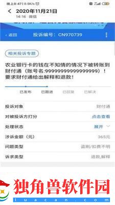 和平精英退款教程