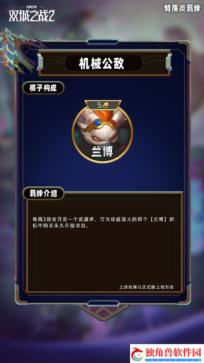 云顶之弈手游S13特质类羁绊有哪些