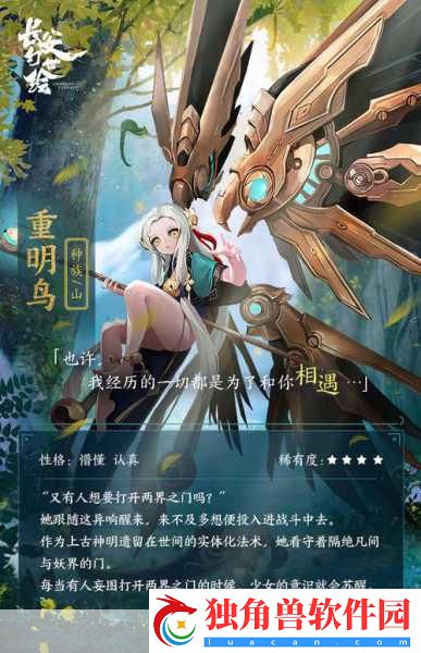 长安幻世绘深度探索-揭秘妖灵诞生的奇幻之旅-妖灵讲学堂全解析