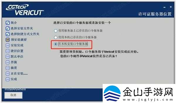 9.1-旧版安装：详细步骤与注意事项