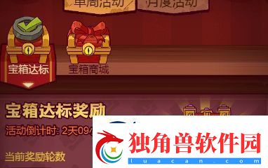 咸鱼之王周常活动玩法介绍