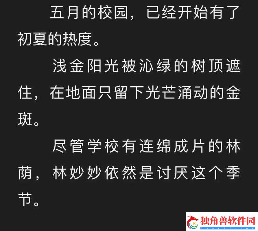 蜜汁樱桃林妙妙三个角色介绍：独特风采展现