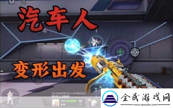 穿越火线手游汽车人出动-大黄蜂徽章等你拿