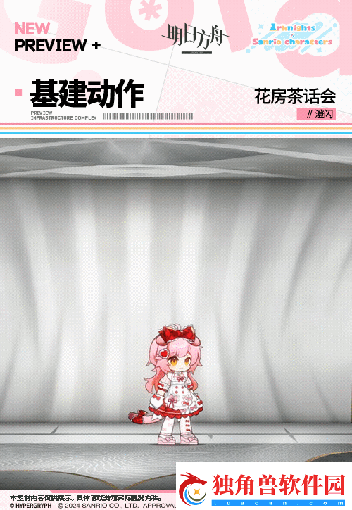 明日方舟澄闪三丽鸥联动皮肤怎么样