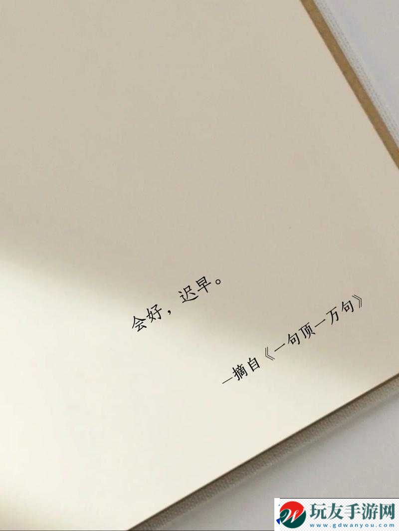 如何感受到了我那滚烫的温度：探寻心灵深处的炽热情感
