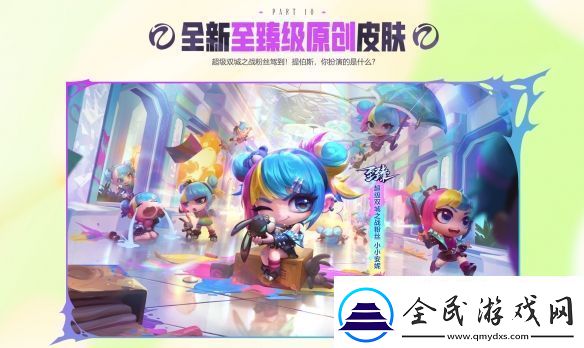 在每一次进化中逐渐揭晓的赛季!云顶之弈