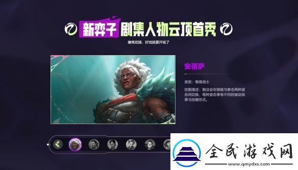 在每一次进化中逐渐揭晓的赛季!云顶之弈