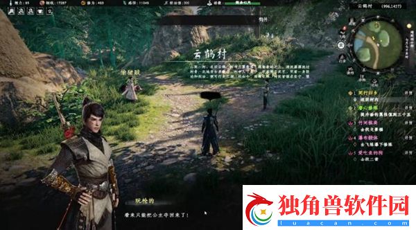下一站江湖2落跑公主奇遇任务怎么完成