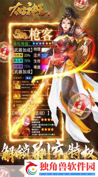 玄幻新纪元-太古神王四大职业震撼集结-冒险之旅即刻启程