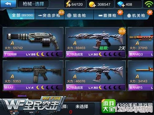 全民突击：解锁装甲战力新纪元——全方位修补道具指南与实战应用深度探索