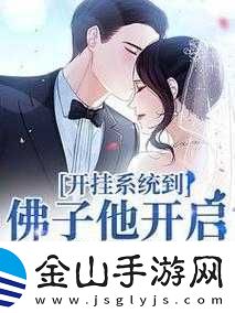 女神拯救计划：身价飞跃提升全攻略