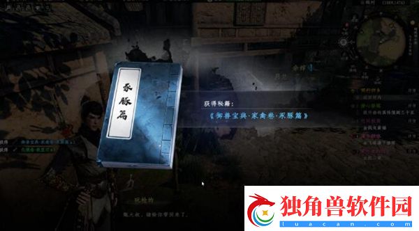 下一站江湖2落跑公主奇遇任务怎么完成