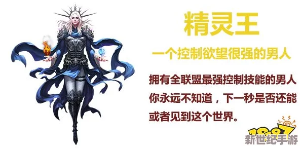 女神联盟2手游精灵王最强阵容搭配攻略：推荐融入龙之女神的顶级组合