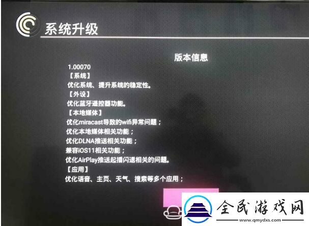 长虹电视禁止安装第三方软件破解教程
