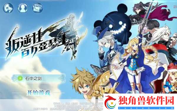 叛逆性百万亚瑟王4月3日公测盛启-共赴不列颠守护之旅