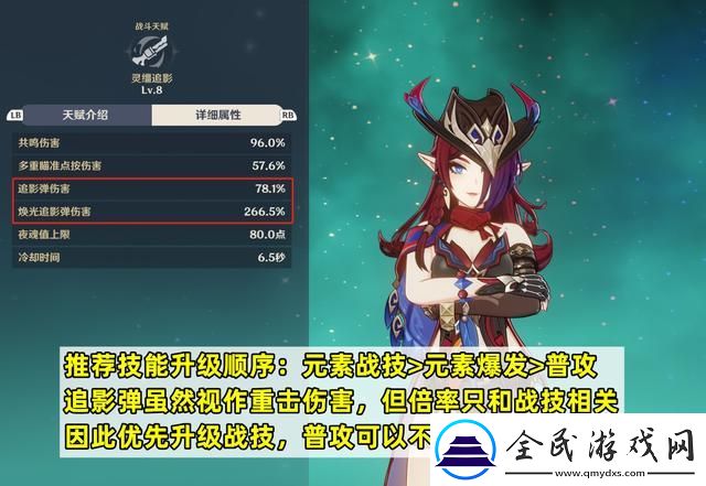 原神恰斯卡培养攻略