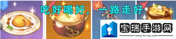 原神风来人剑斗绮谭第三天怎么通关