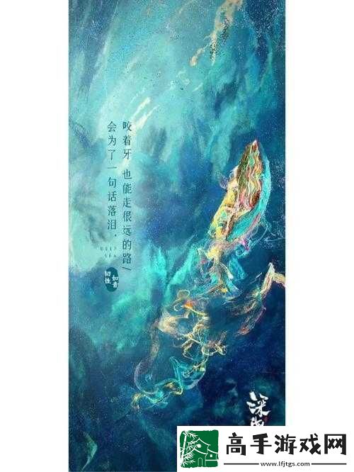 梦仙灵娑竭海境：鲛人故乡的奇幻之旅