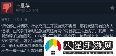 潜行者2Steam获“特别好评”
