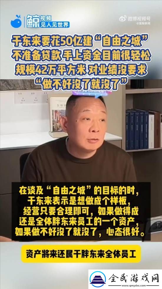 胖东来将花40亿建超大商业体