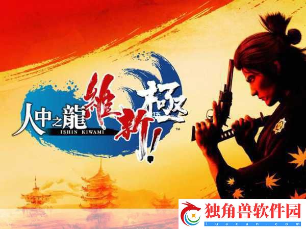 如龙-Online震撼登场-经典系列手游化新篇章！