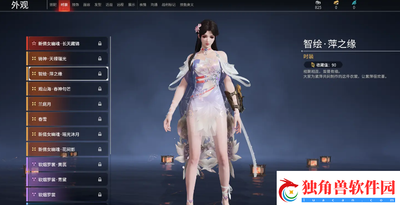 永劫无间殷紫萍皮肤介绍永劫无间殷紫萍皮肤有哪些