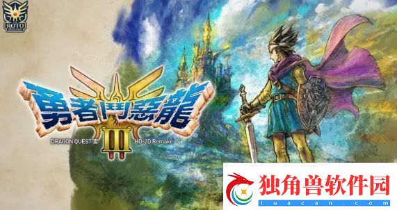 勇者斗恶龙3重制版徽章如何兑换-重制版徽章兑换方法-常见问题