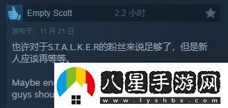 潜行者2Steam获“特别好评”