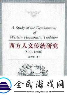 探索顶级西方人文艺术1.穿越历史的长河：西方人文艺术的深度探索