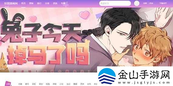 妖精动漫官方页面入口怎么进：探索方法
