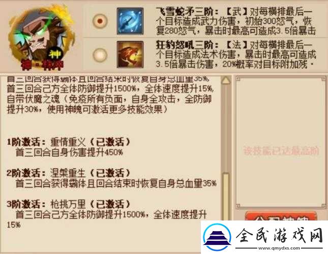 解析qq-水浒：为何红武将成为玩家首选