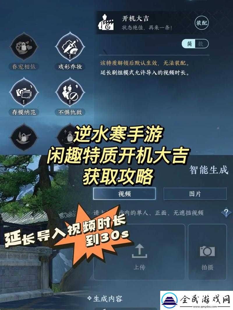 楚留香手游武当卦图攻略