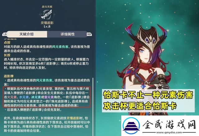 原神恰斯卡培养攻略