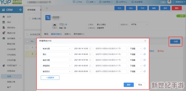 免费在线国内永久crm：惊人发现！竟然有企业偷偷利用此系统获取客户隐私数据！