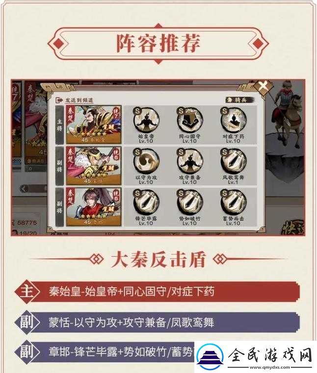 秦始皇天赋技能揭秘：剑侠情缘手游6月16日每日题解析