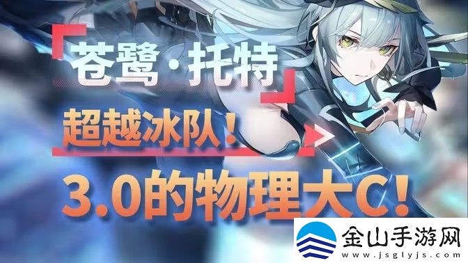 深空之眼苍鹭托特技能玩法攻略-苍鹭托特技能玩法攻略
