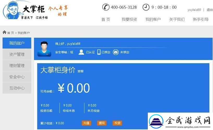 &amp;quot;大掌柜官方登录地址&amp;quot;网民狂潮：科技江湖的奇闻轶事
