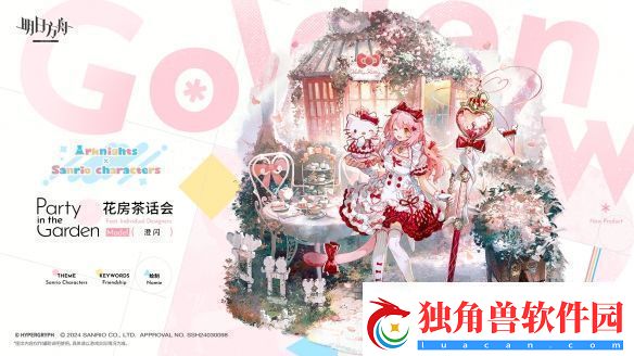 明日方舟澄闪三丽鸥联动皮肤怎么样-明日方舟澄闪三丽鸥联动皮肤