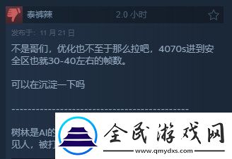 潜行者2Steam获“特别好评”