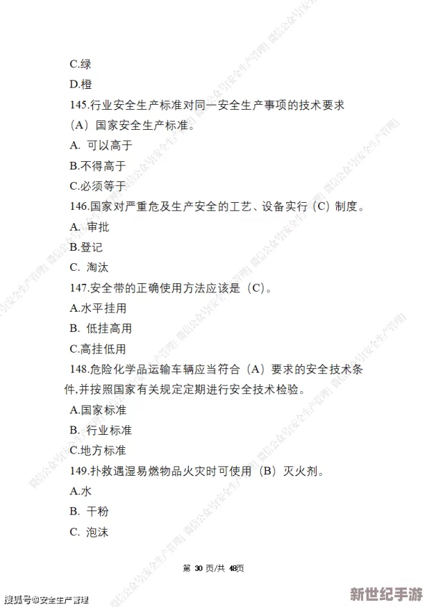 宝贝夹紧点：如何在日常生活中提高安全意识与防护措施-保护我们的孩子免受潜在危险的影响