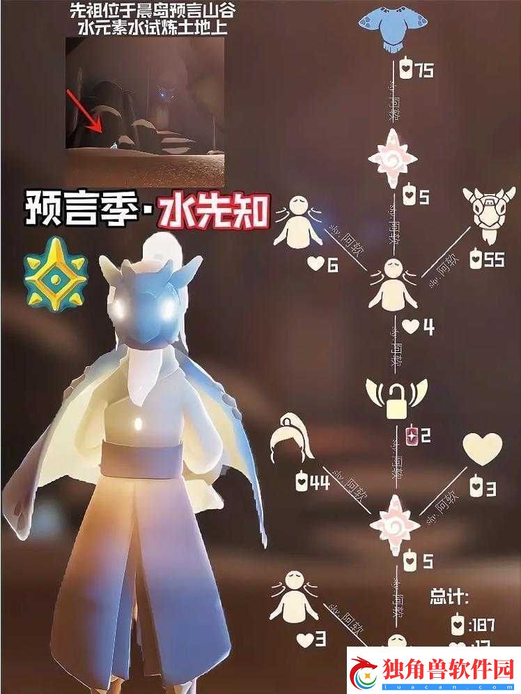 探索光遇预言季先祖的神秘踪迹