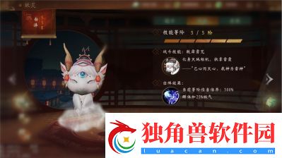 神都夜行录扬名令获取攻略