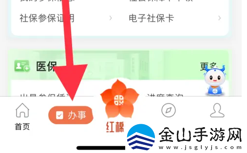 冀时办怎么注销营业执照-冀时办注销营业执照教程