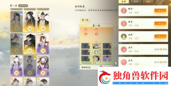 射雕手游山海秘境海内秘境怎么打：任务奖励的最大化方法