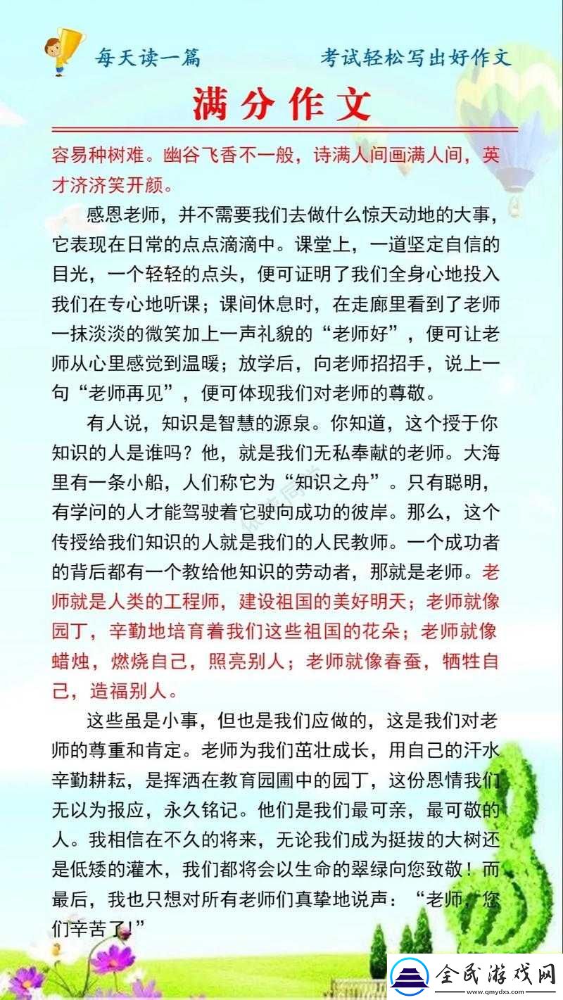 每天与老师去没人处的秘密行动