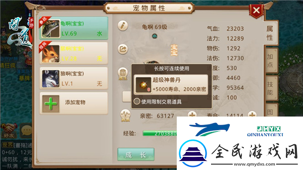 问道手游宠物亲密度怎么提升宠物亲密度提升方法