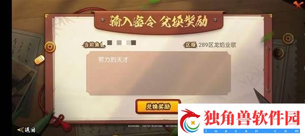 火影忍者手游李洛克奥义怎么获得