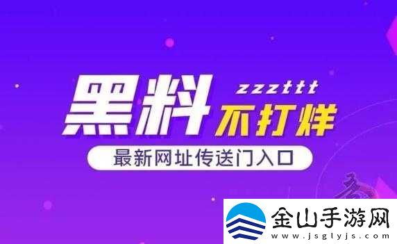 各种红爆料吃瓜站黑料：深度揭秘