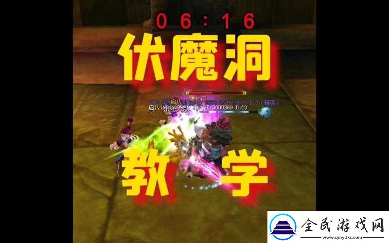 热血江湖手游伏魔洞试炼攻略：伏魔洞试炼打法技巧详解与实战指南