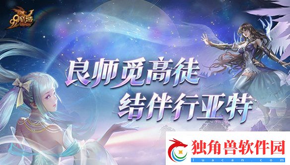 抱大腿白嫖万点魔石!魔域全新师徒系统抢先爆料
